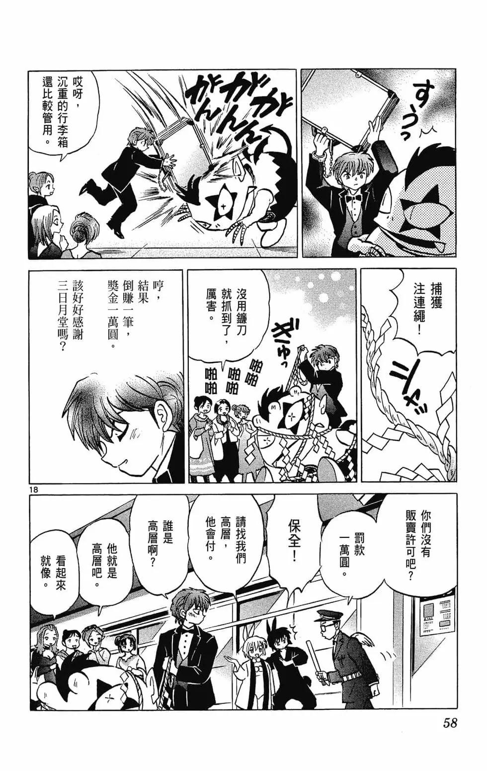 第 60 页