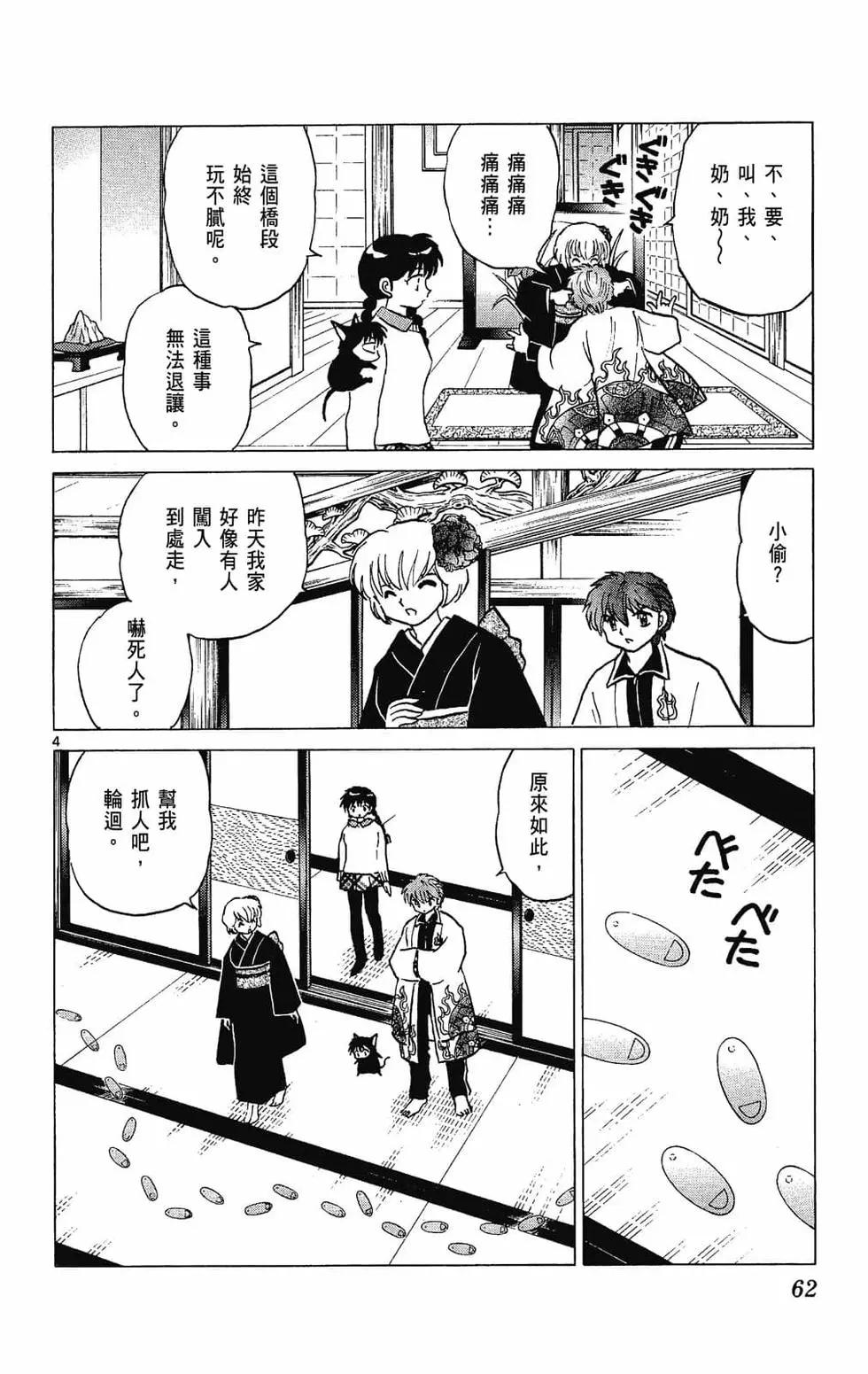 第 64 页