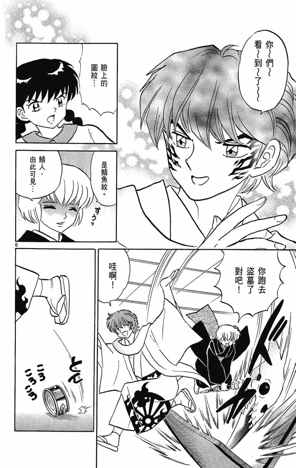 第 66 页