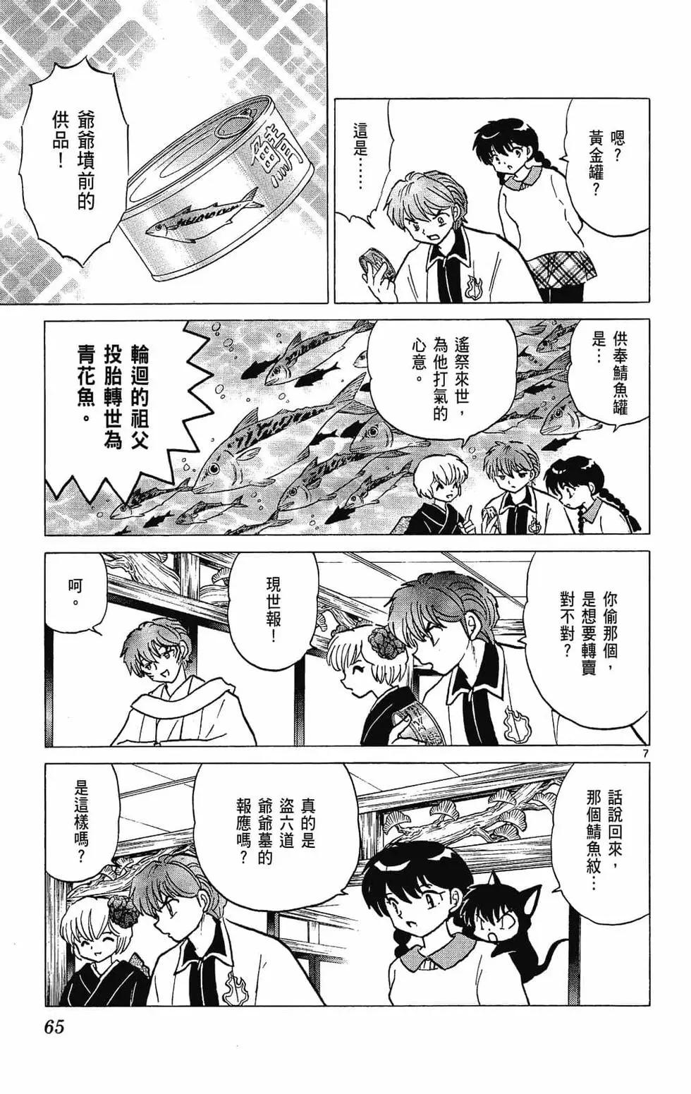 第 67 页