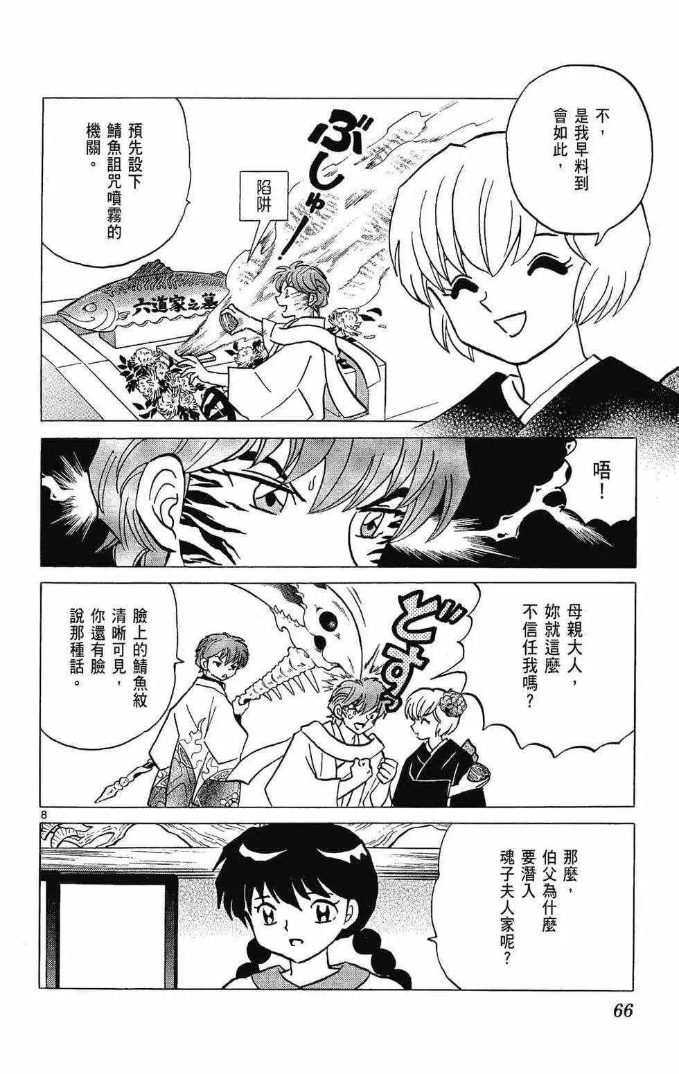 第 68 页
