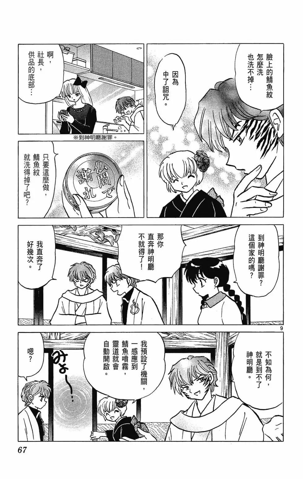 第 69 页