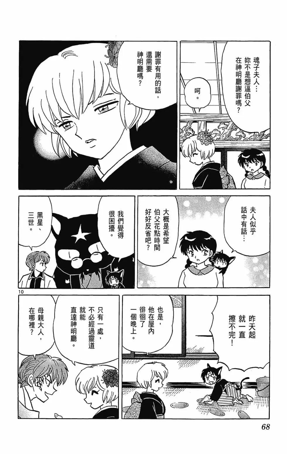 第 70 页