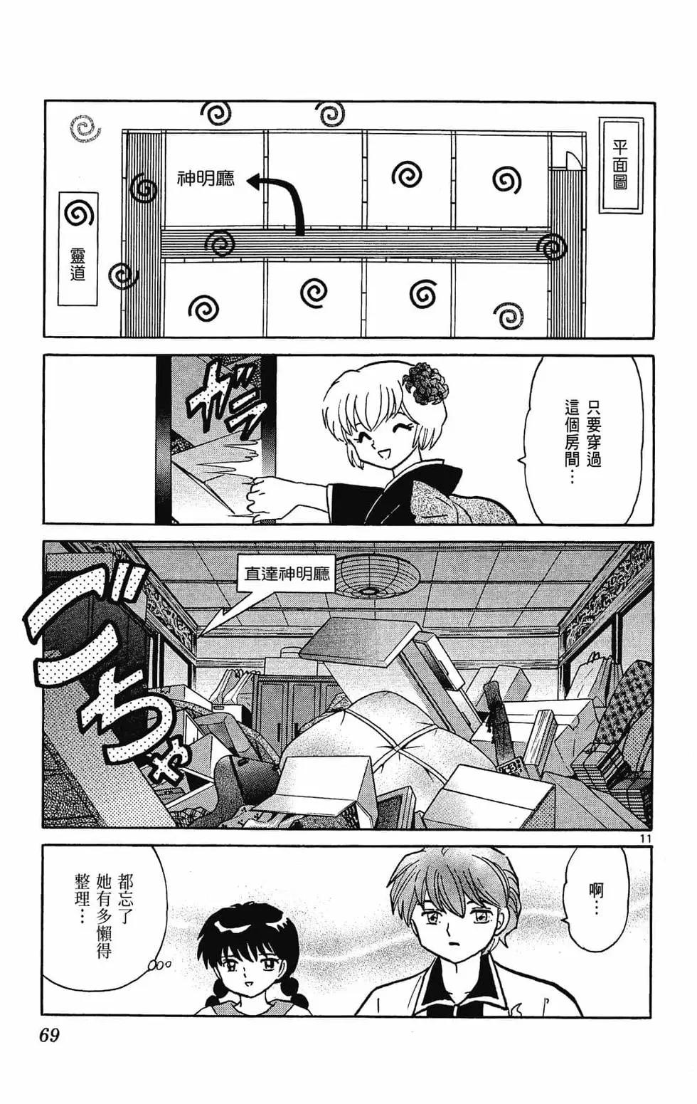 第 71 页