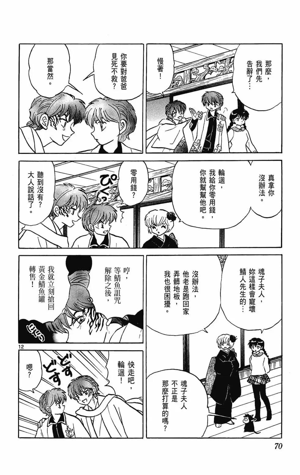 第 72 页