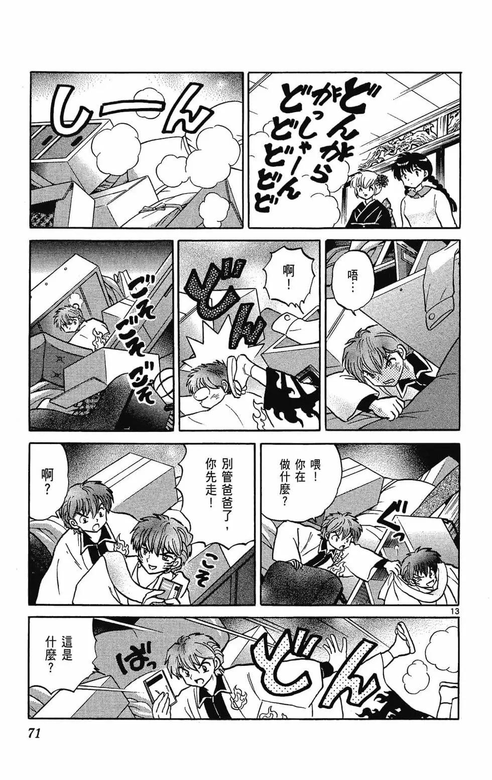 第 73 页