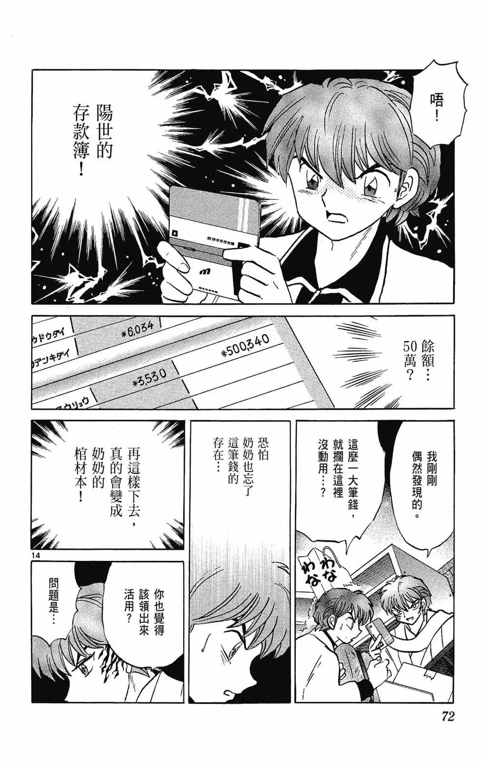 第 74 页