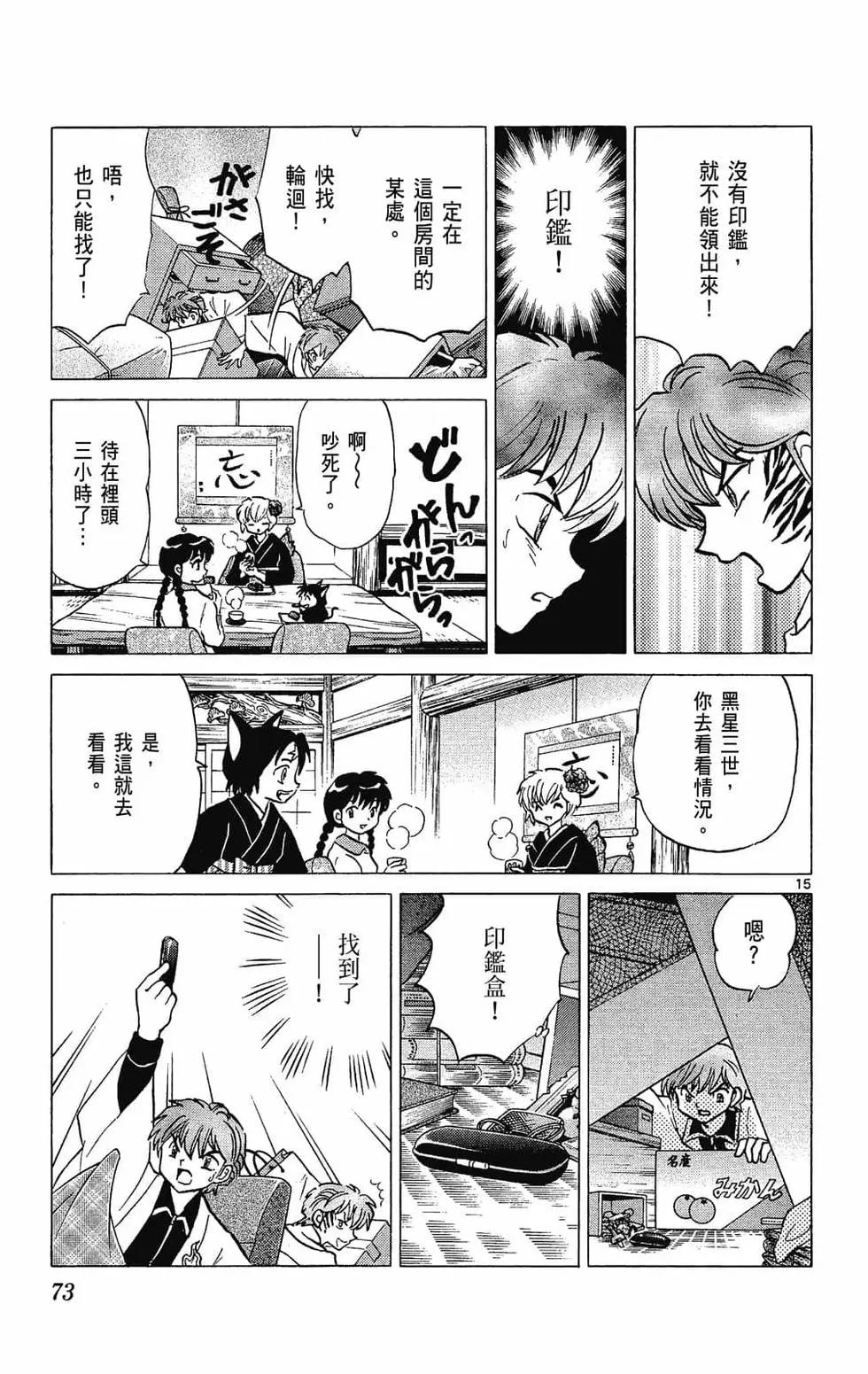 第 75 页