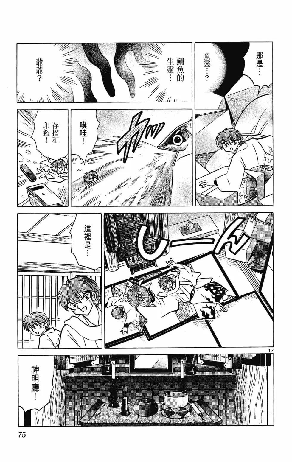 第 77 页