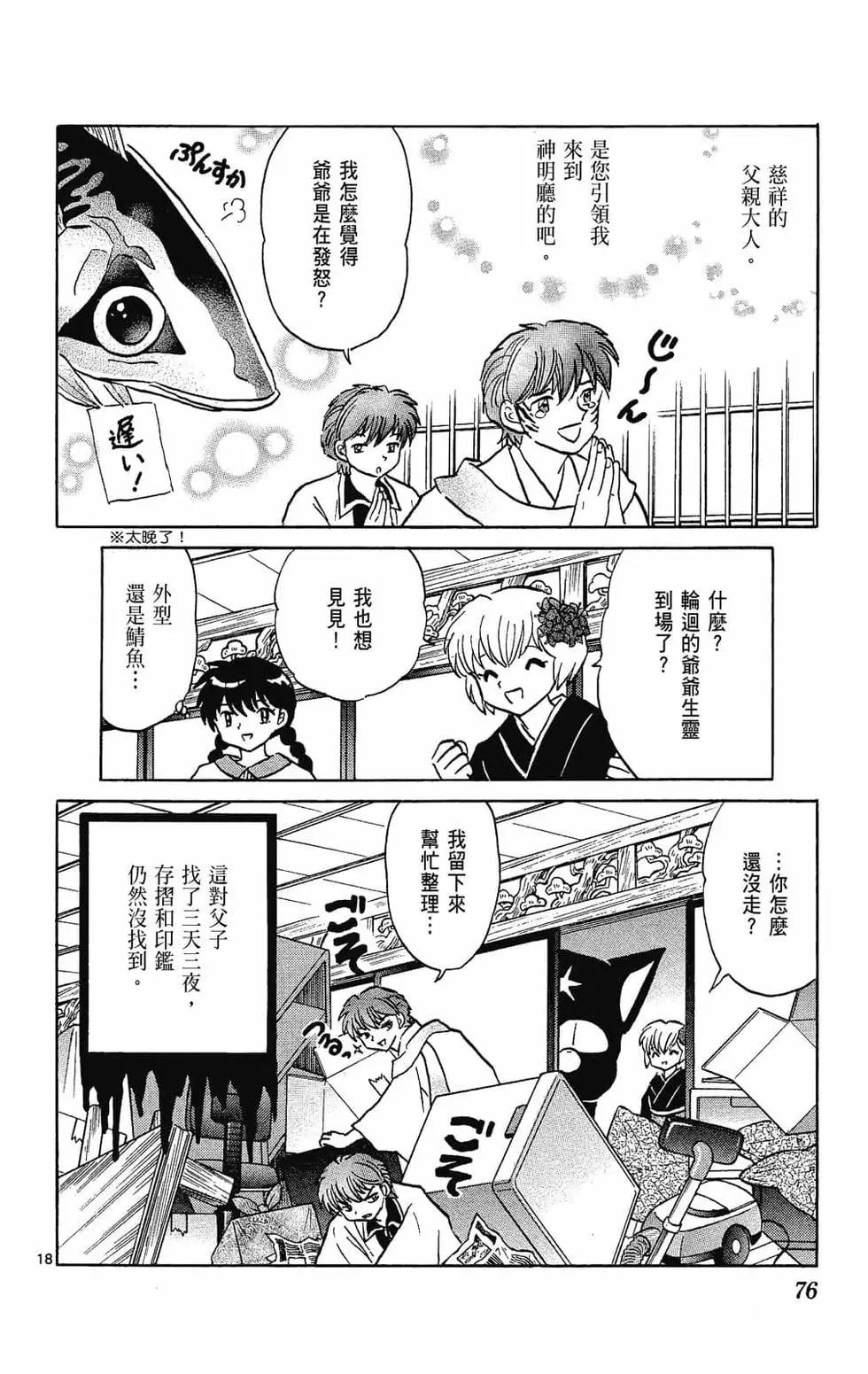 第 78 页