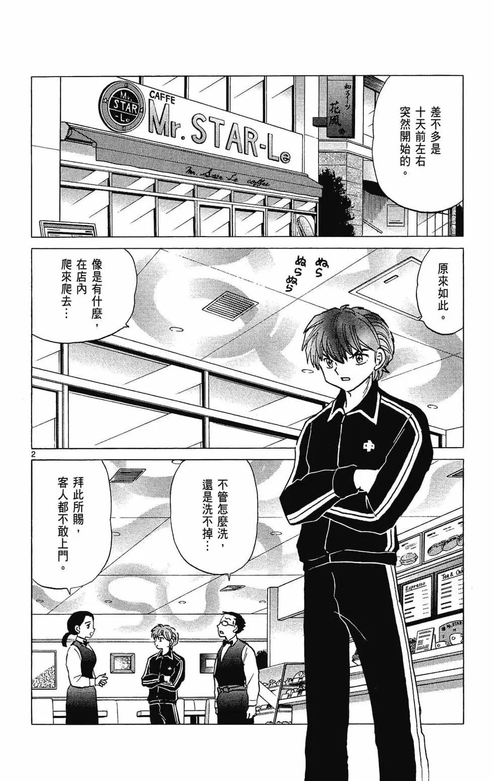 第 80 页