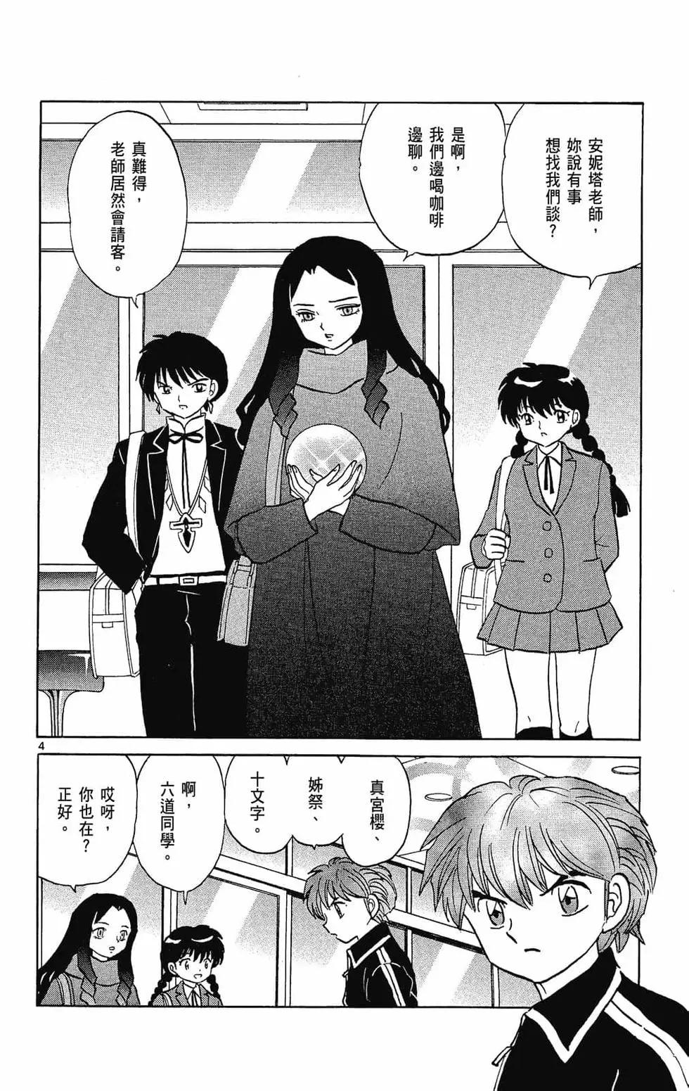 第 82 页
