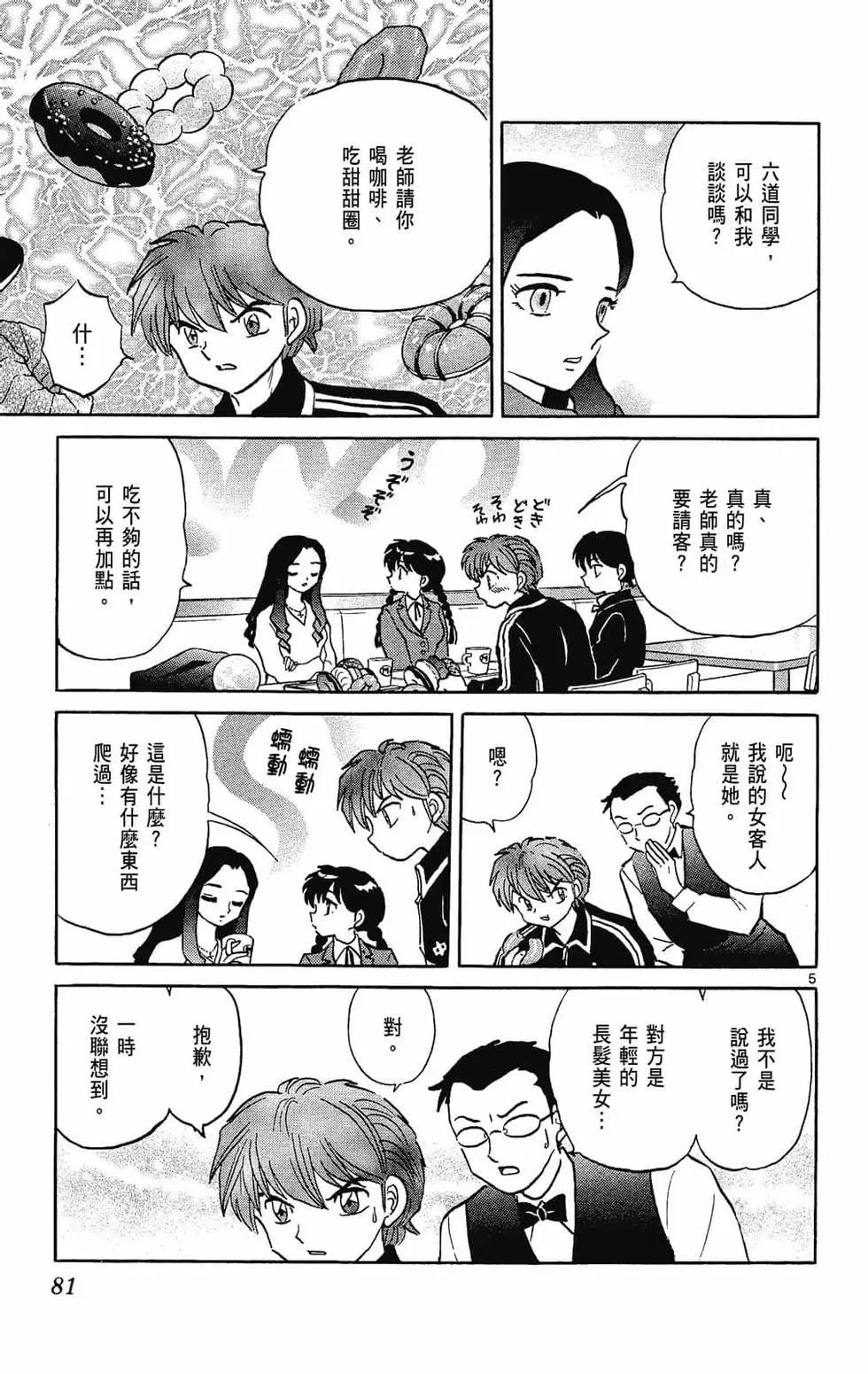 第 83 页