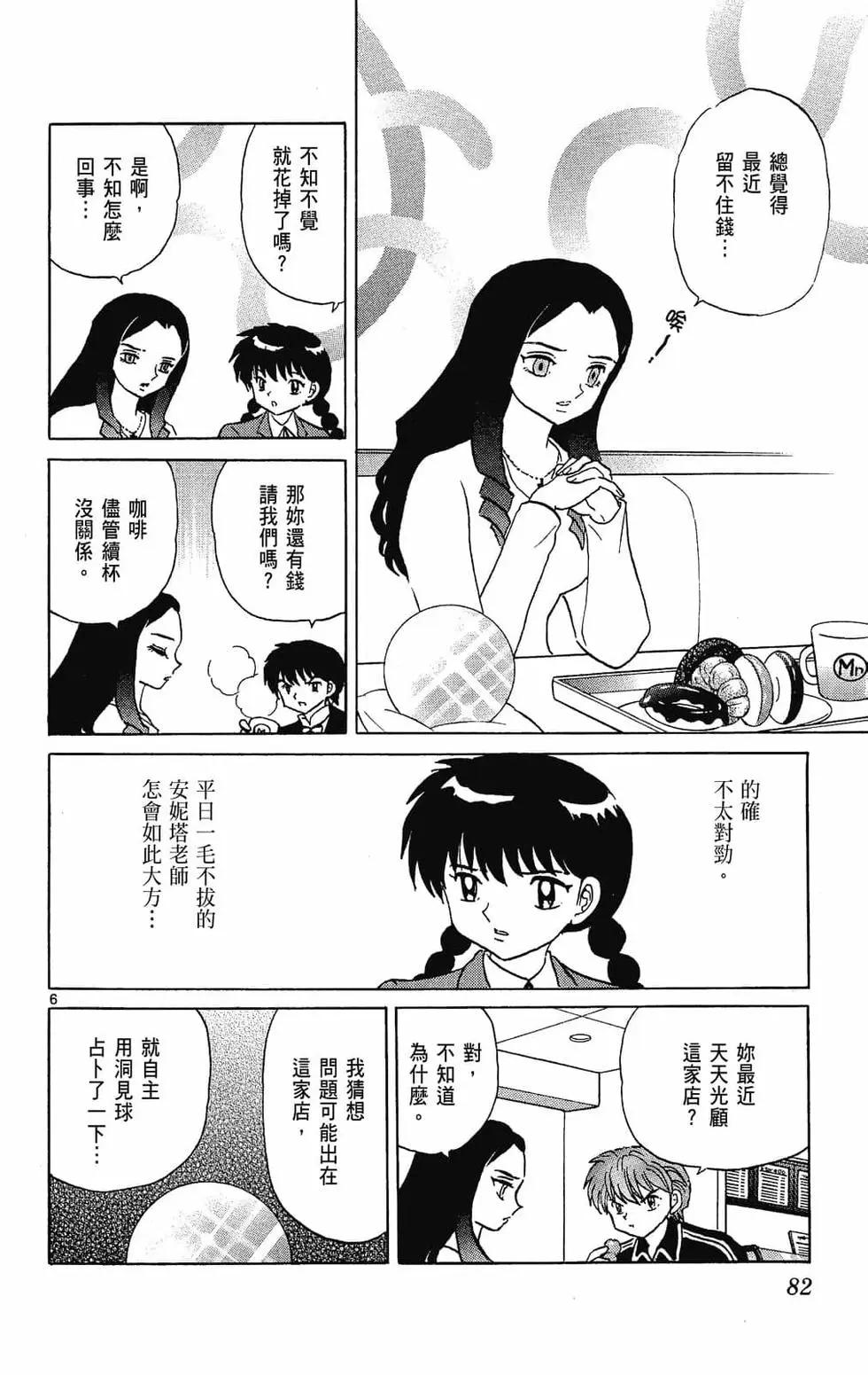 第 84 页