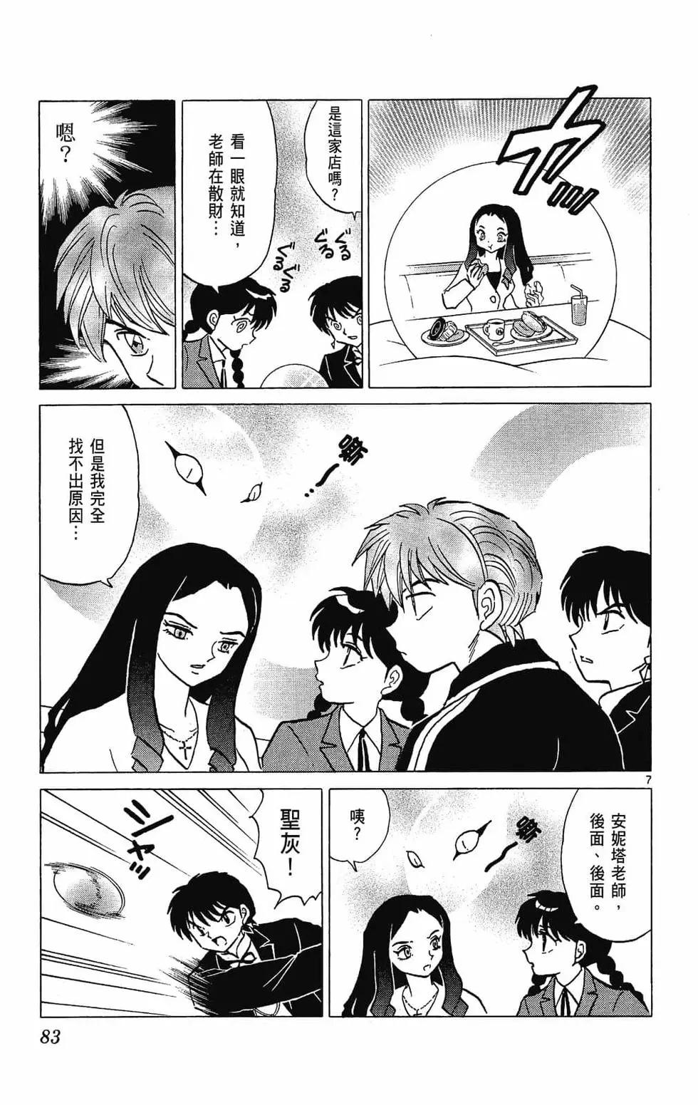 第 85 页