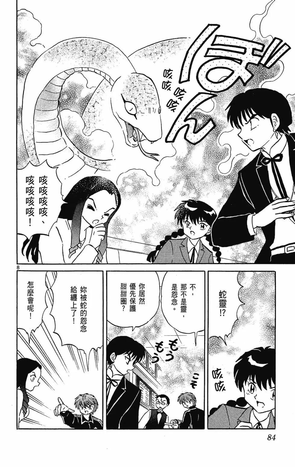 第 86 页
