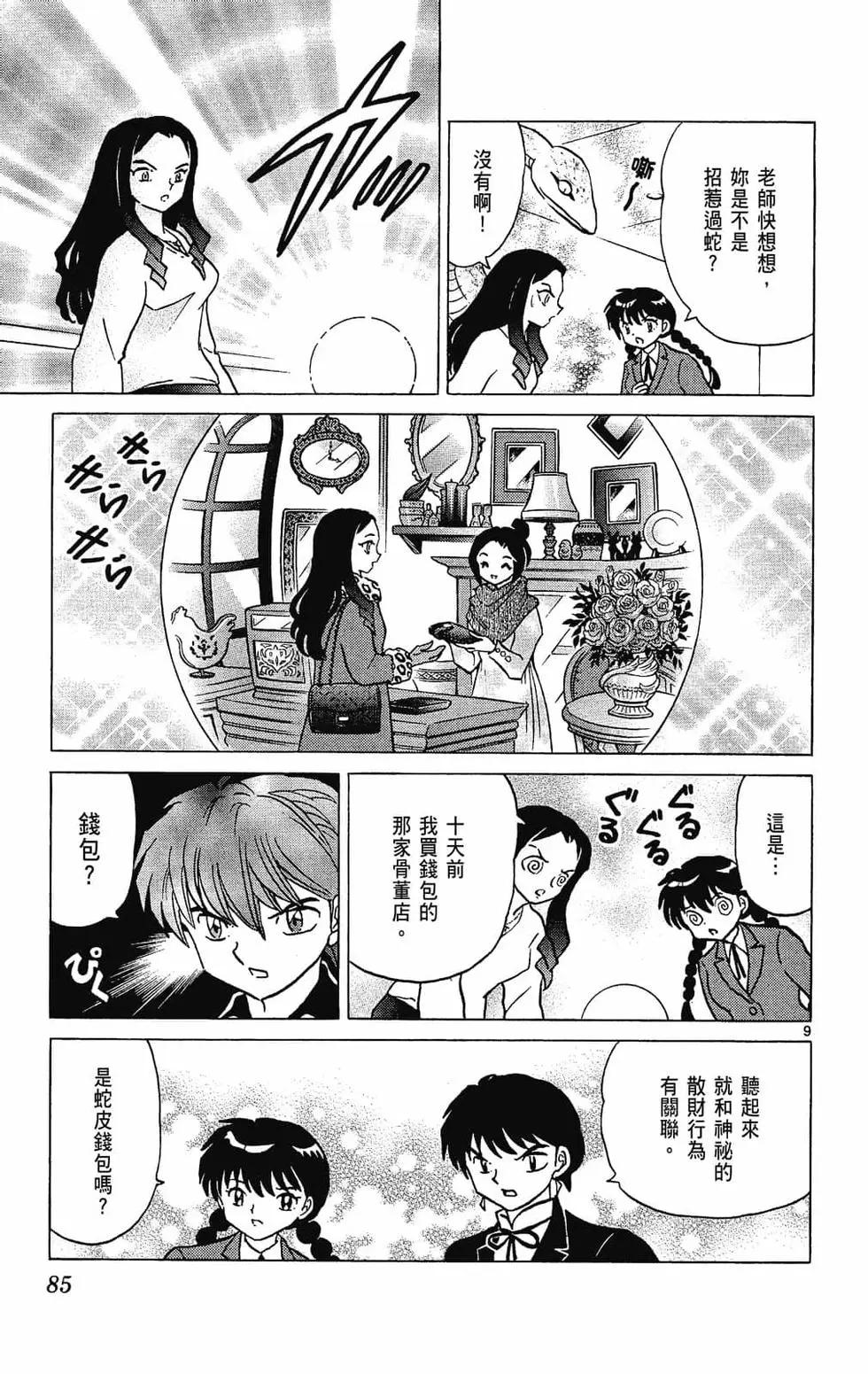第 87 页