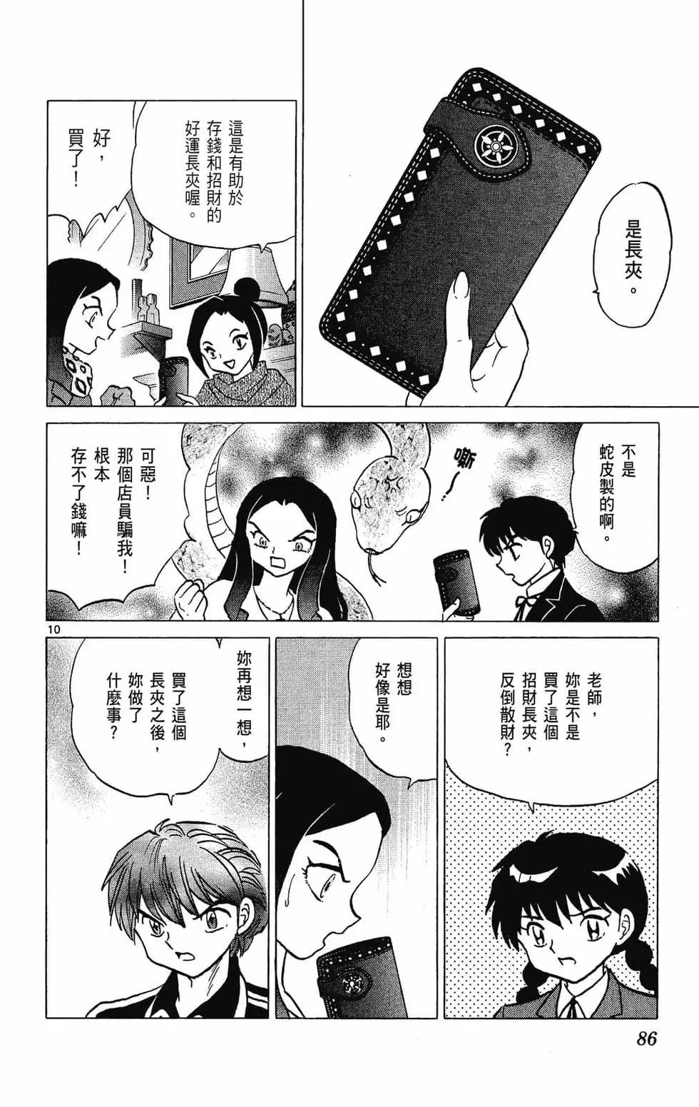 第 88 页
