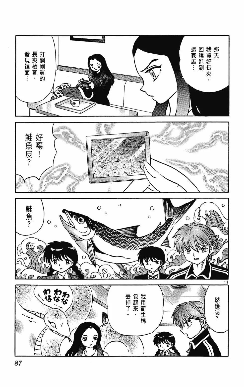 第 89 页