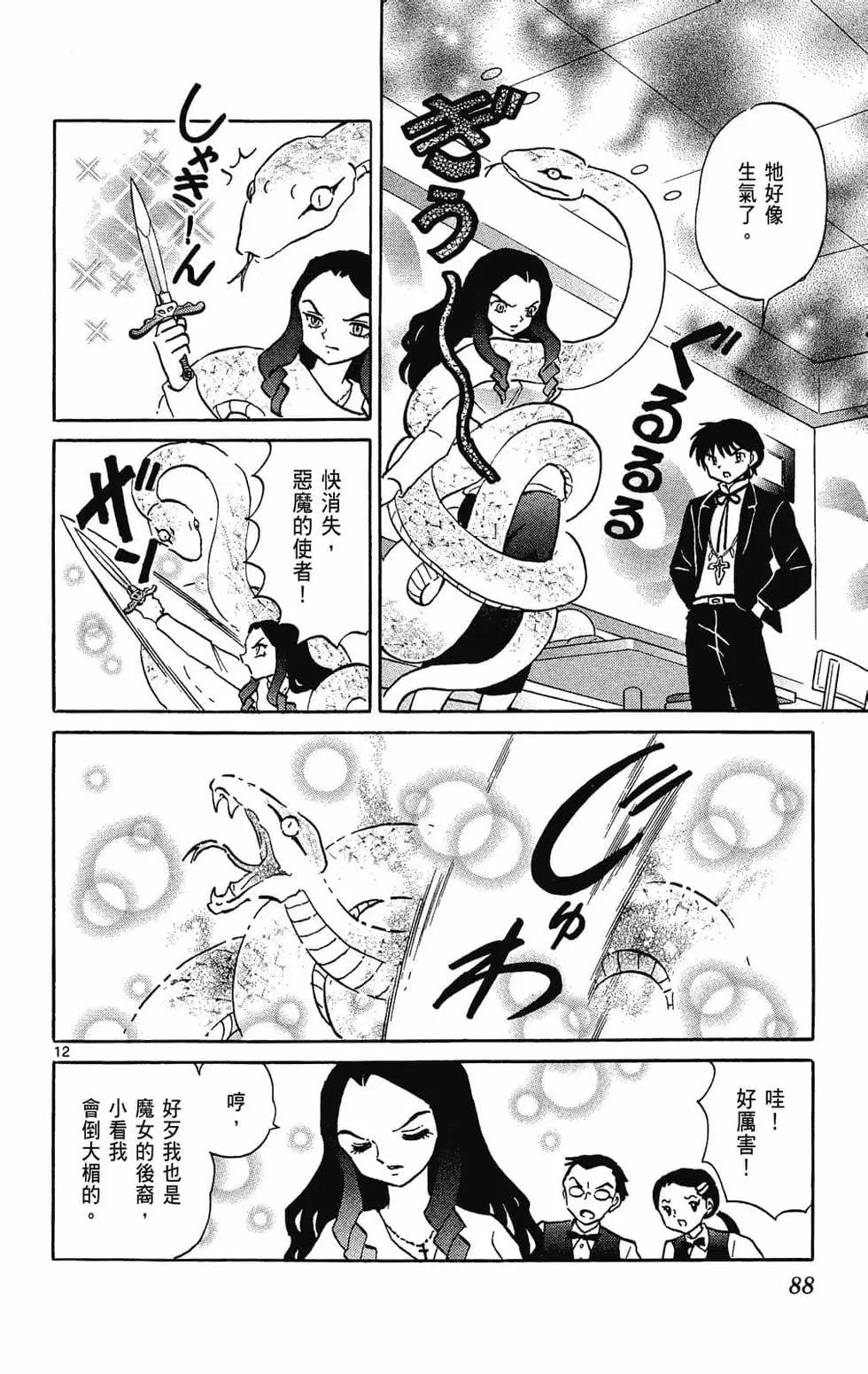 第 90 页