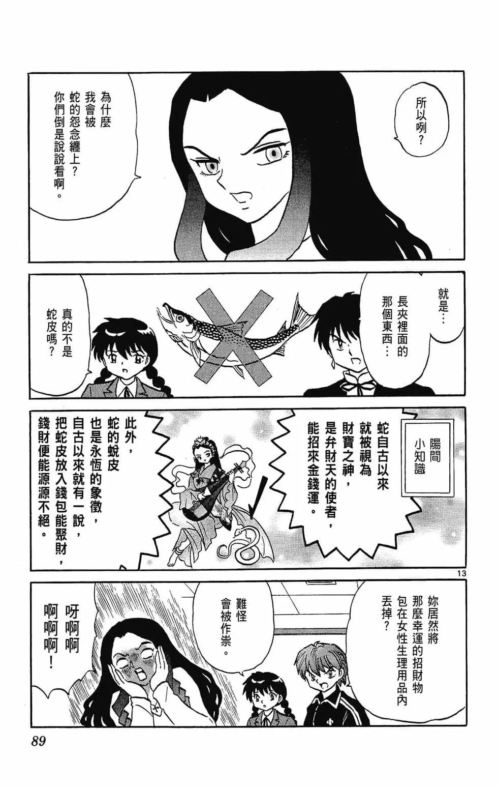 第 91 页