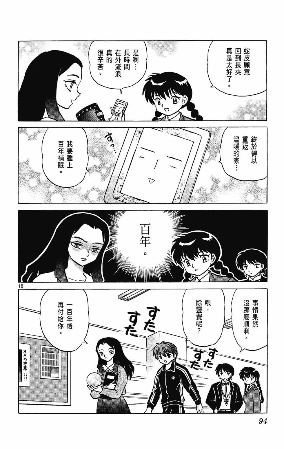 第 96 页