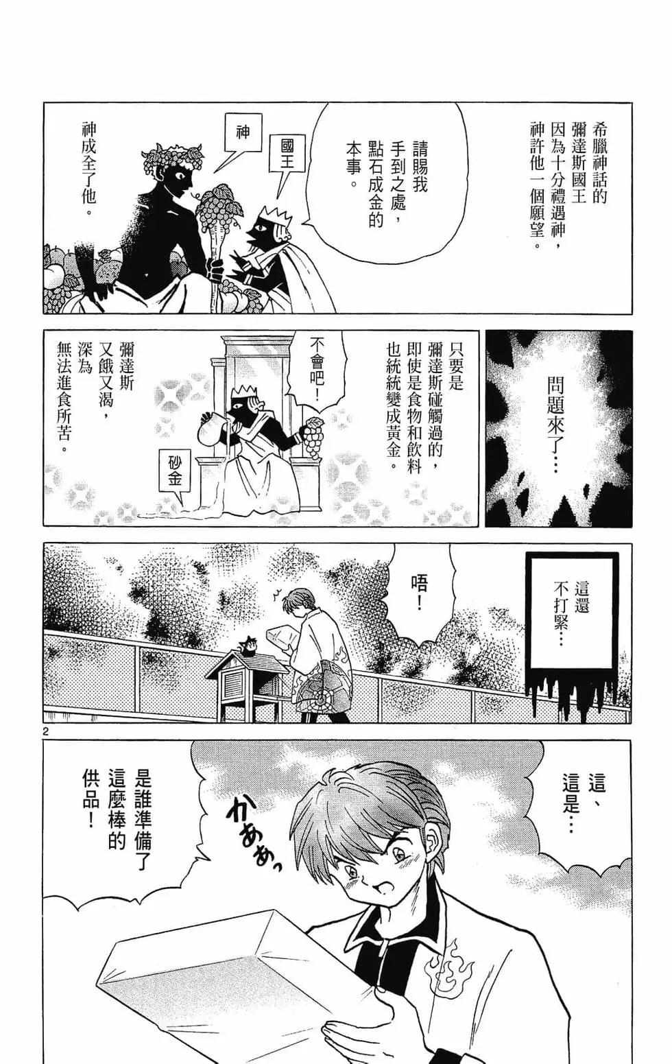 第 98 页