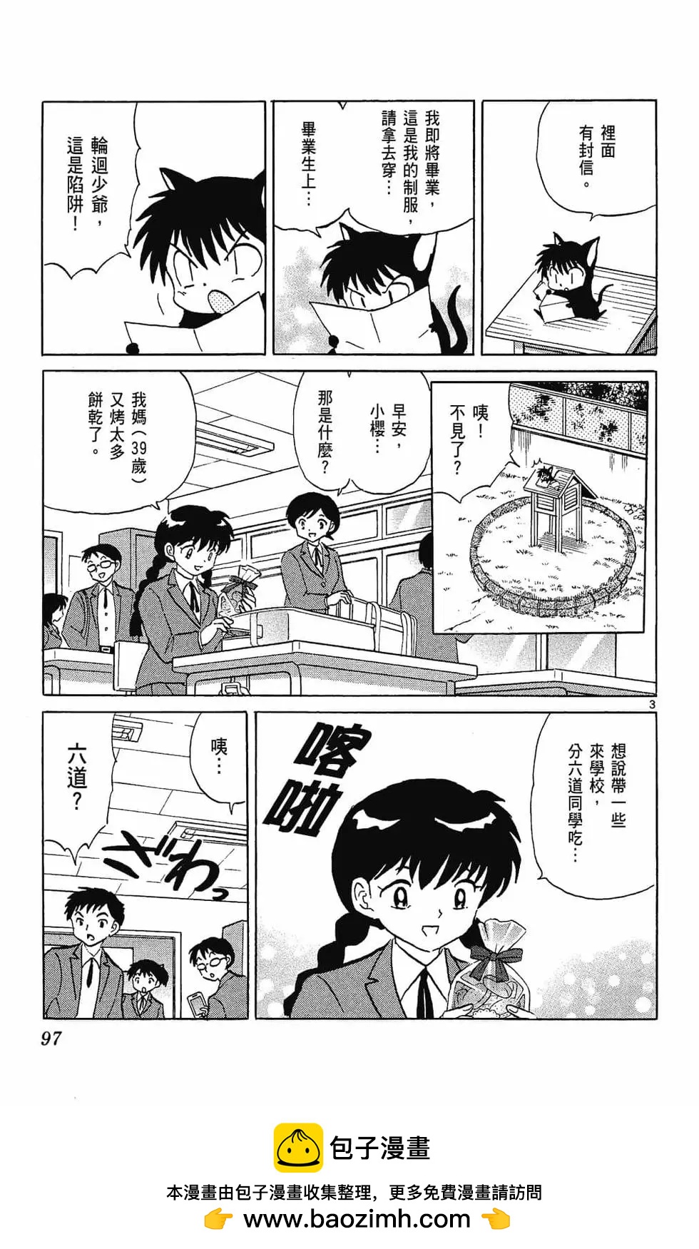 第 99 页