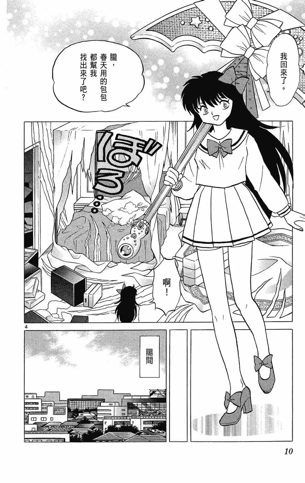 第 10 页