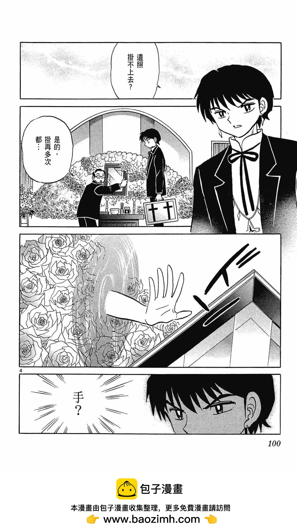 第 100 页