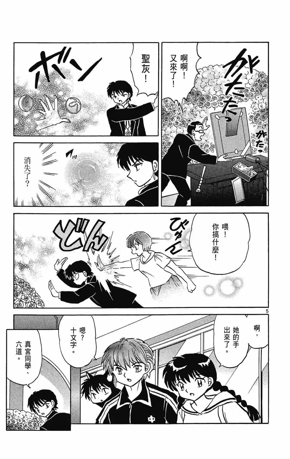 第 101 页