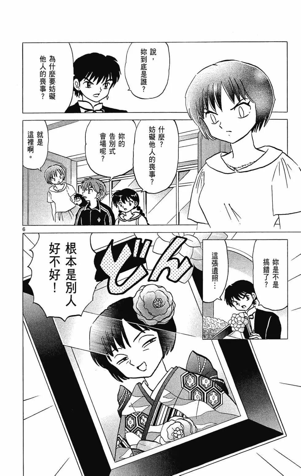 第 102 页