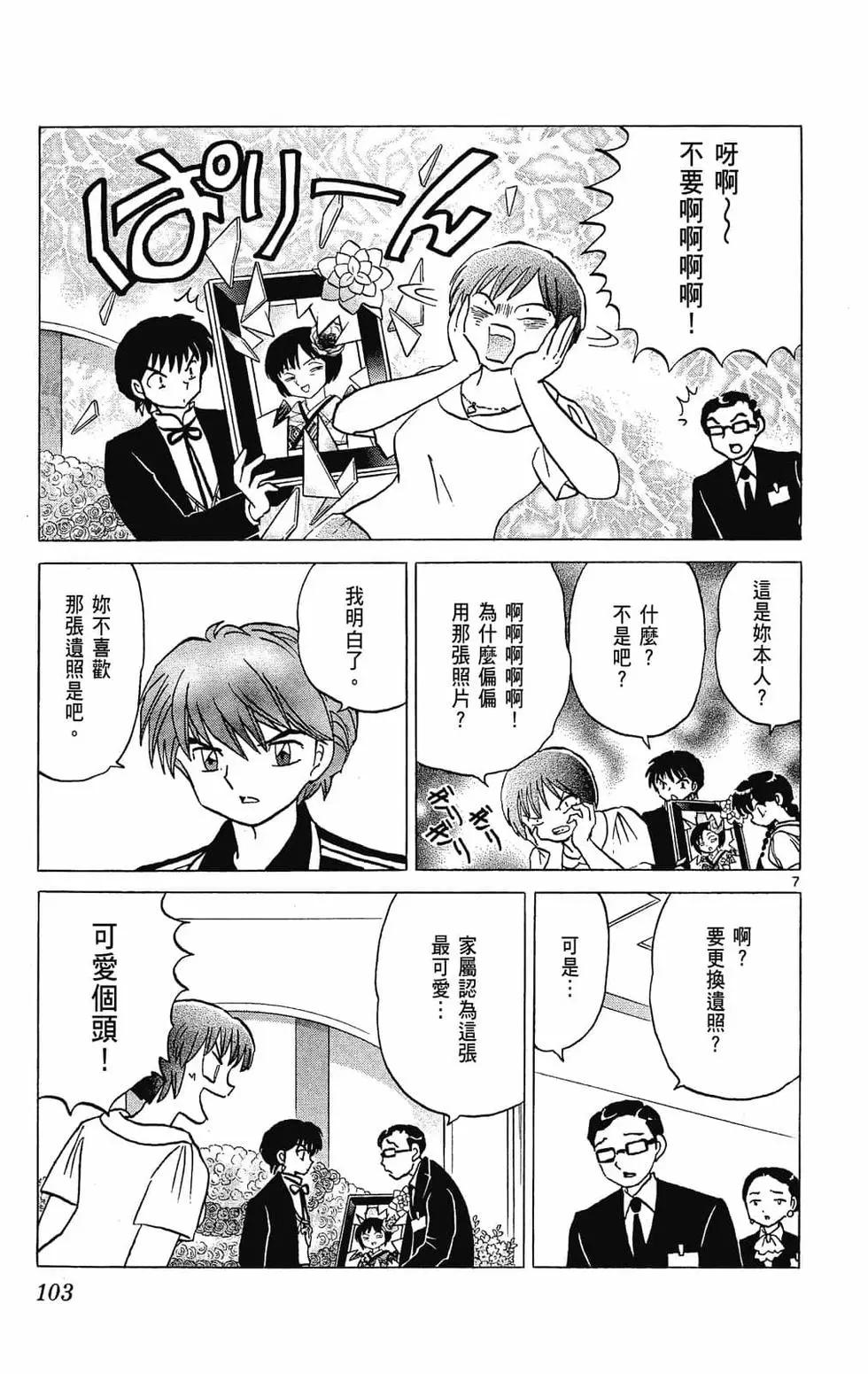 第 103 页