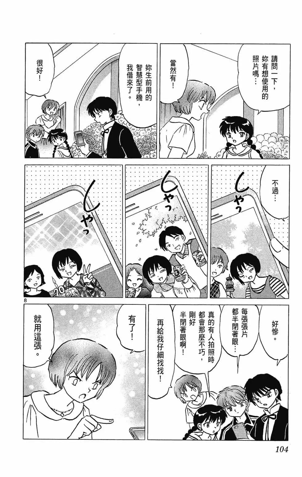 第 104 页