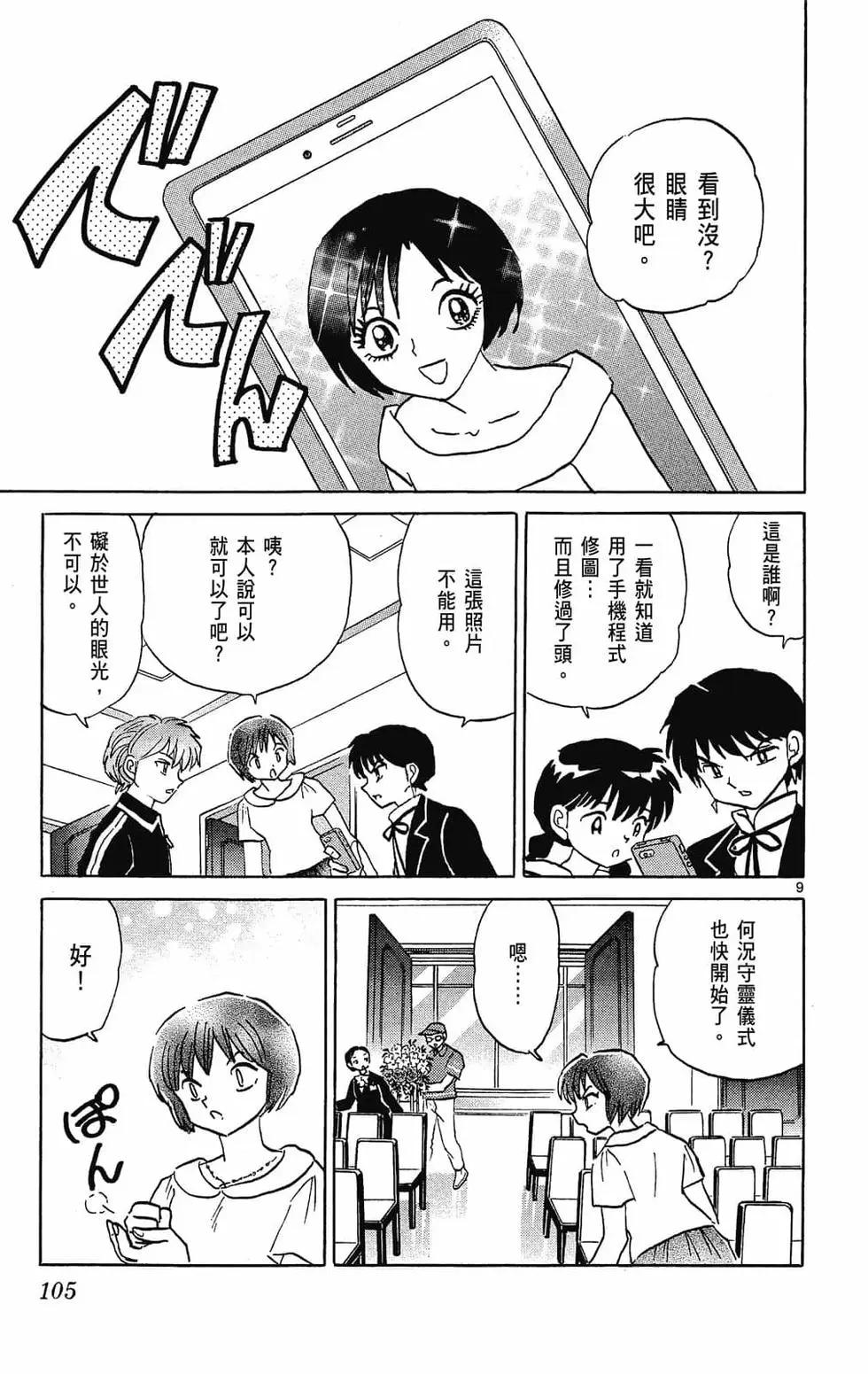 第 105 页