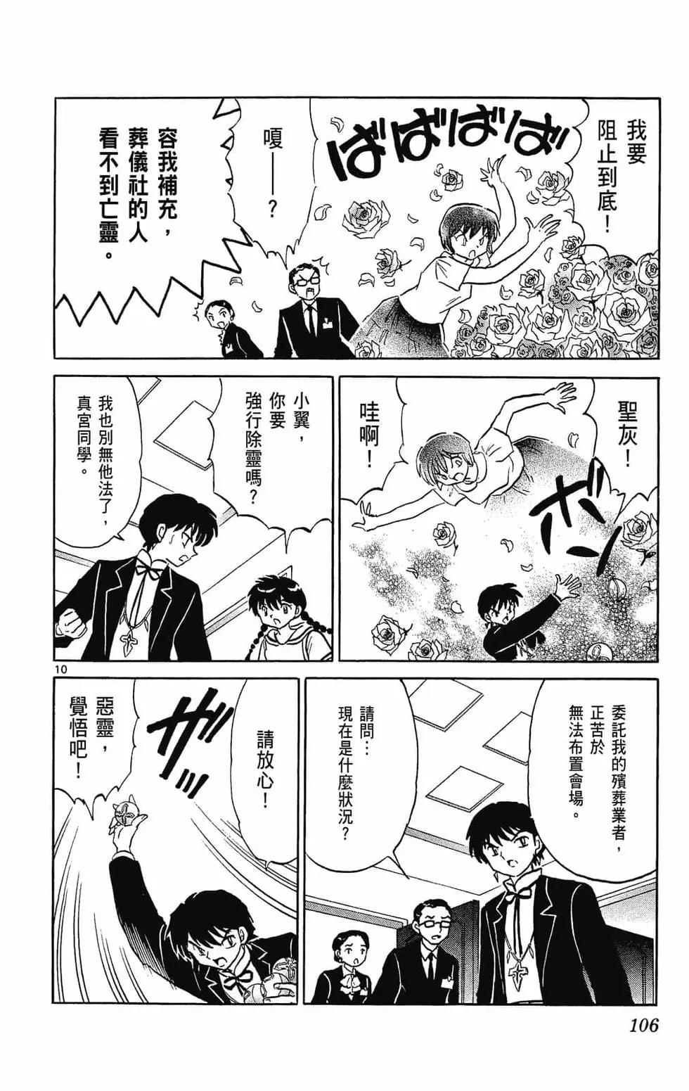 第 106 页