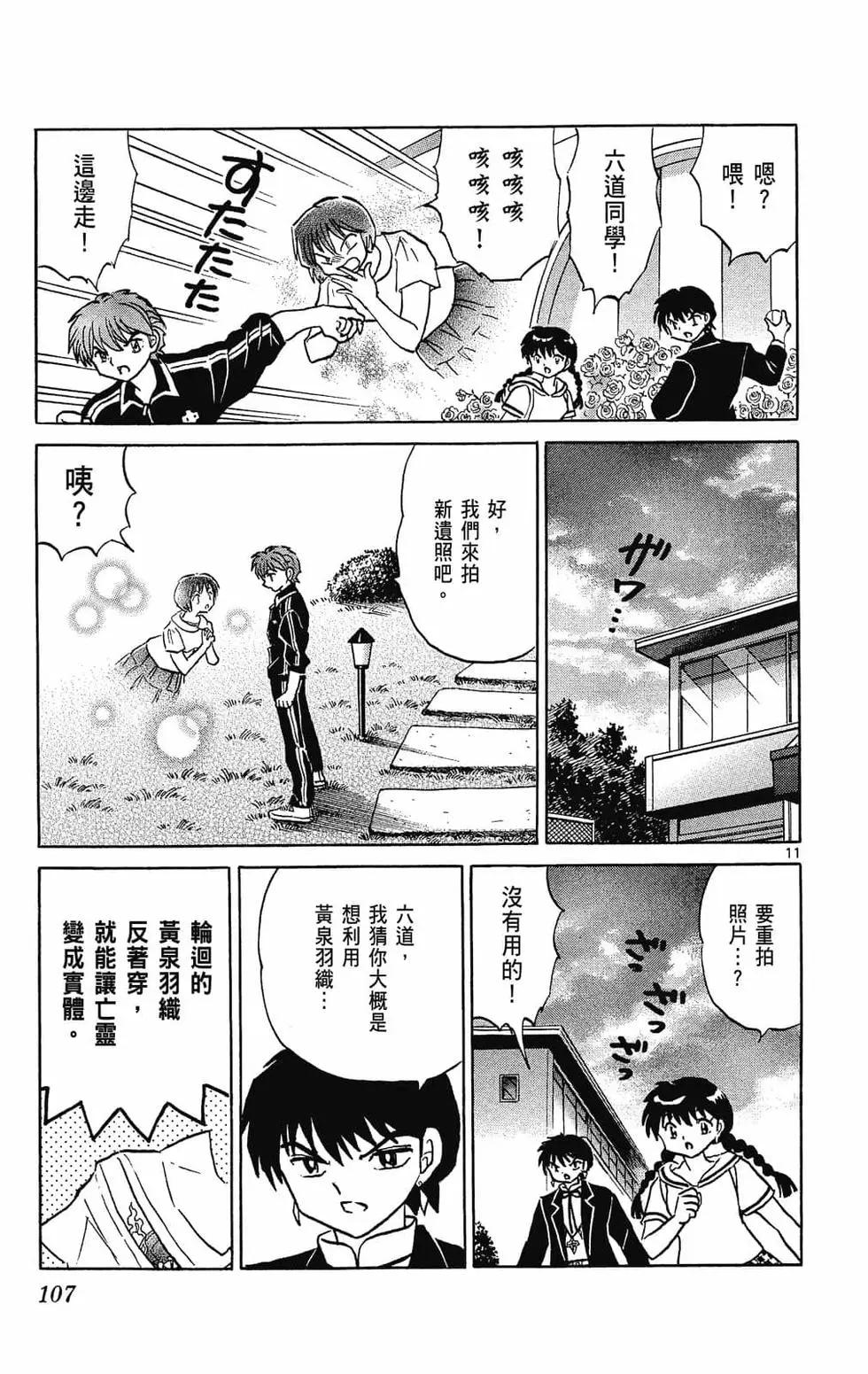 第 107 页