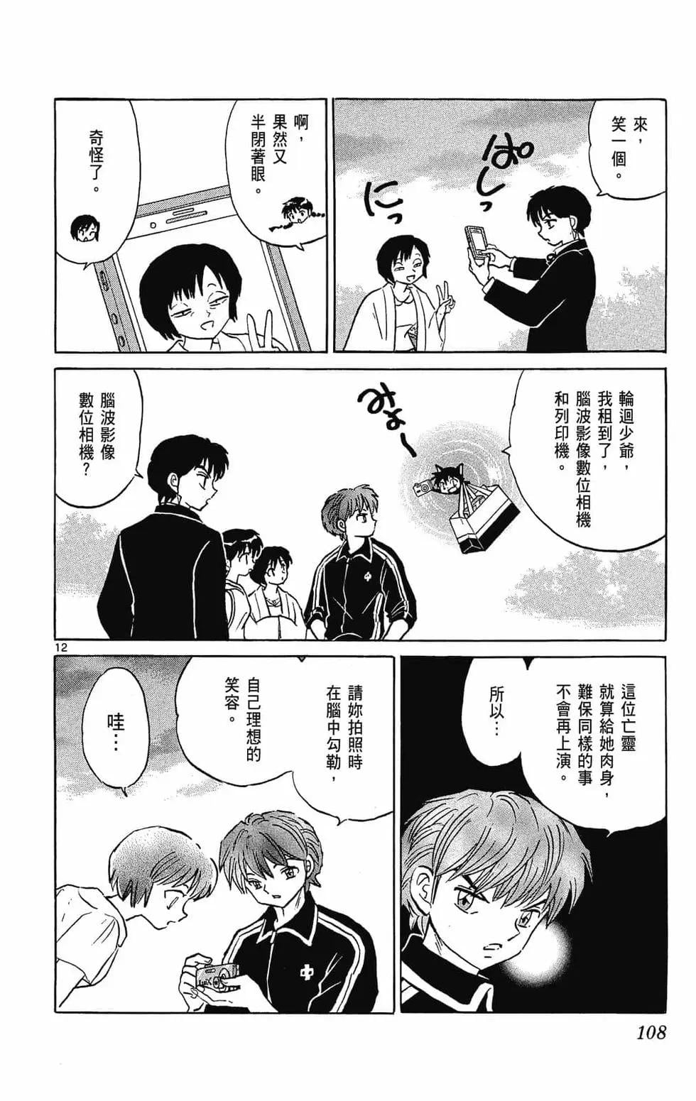 第 108 页
