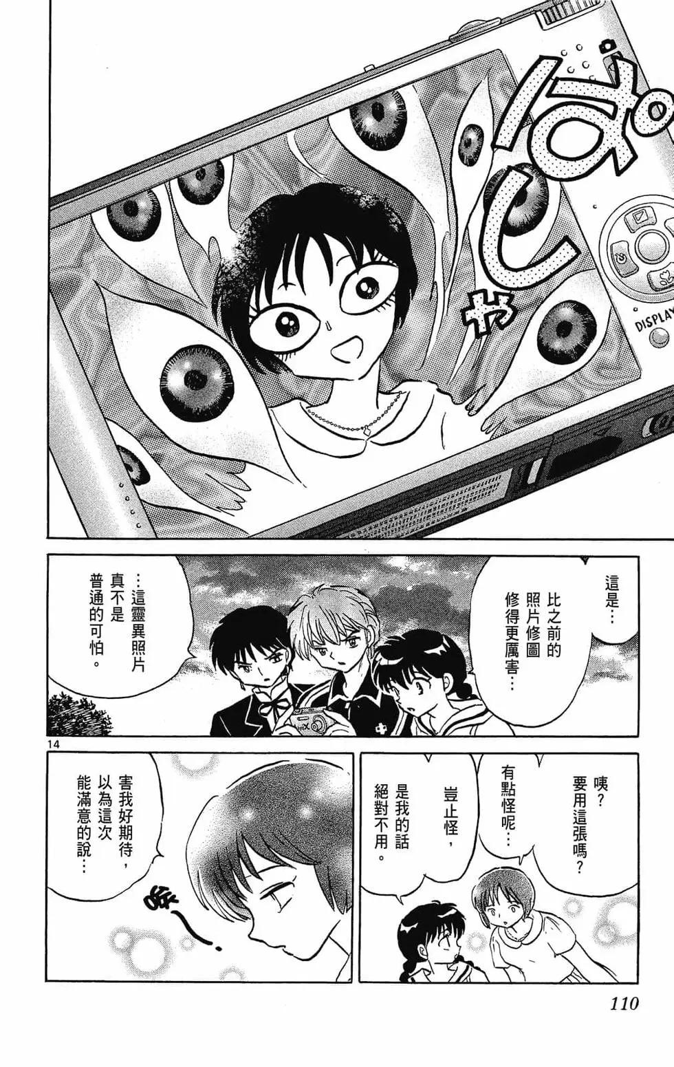 第 110 页