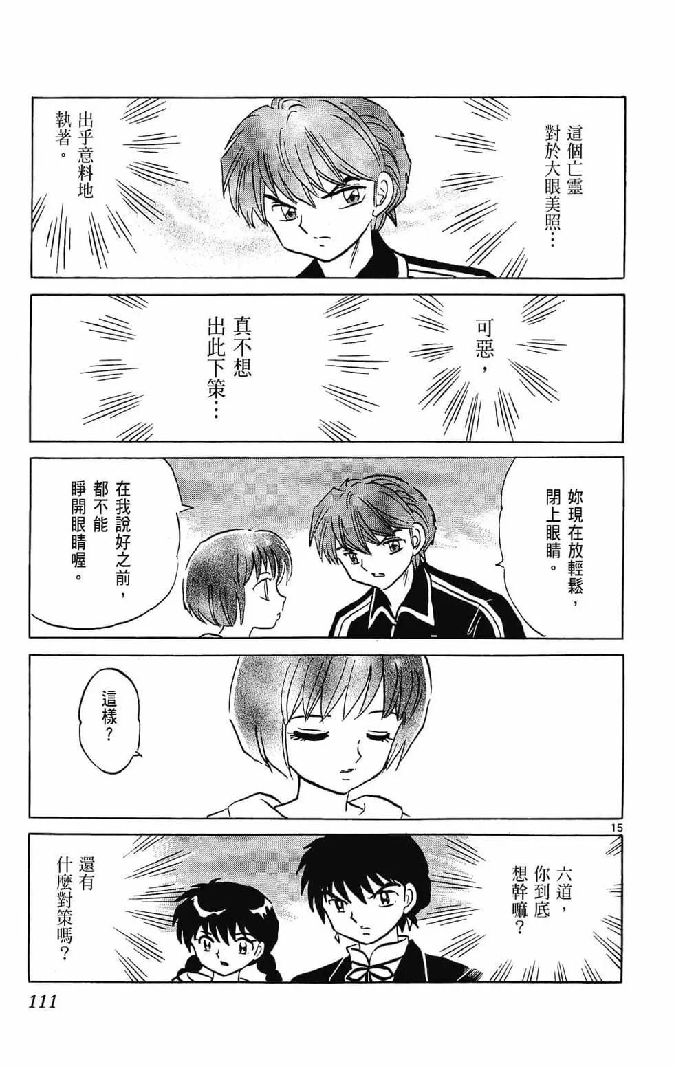 第 111 页