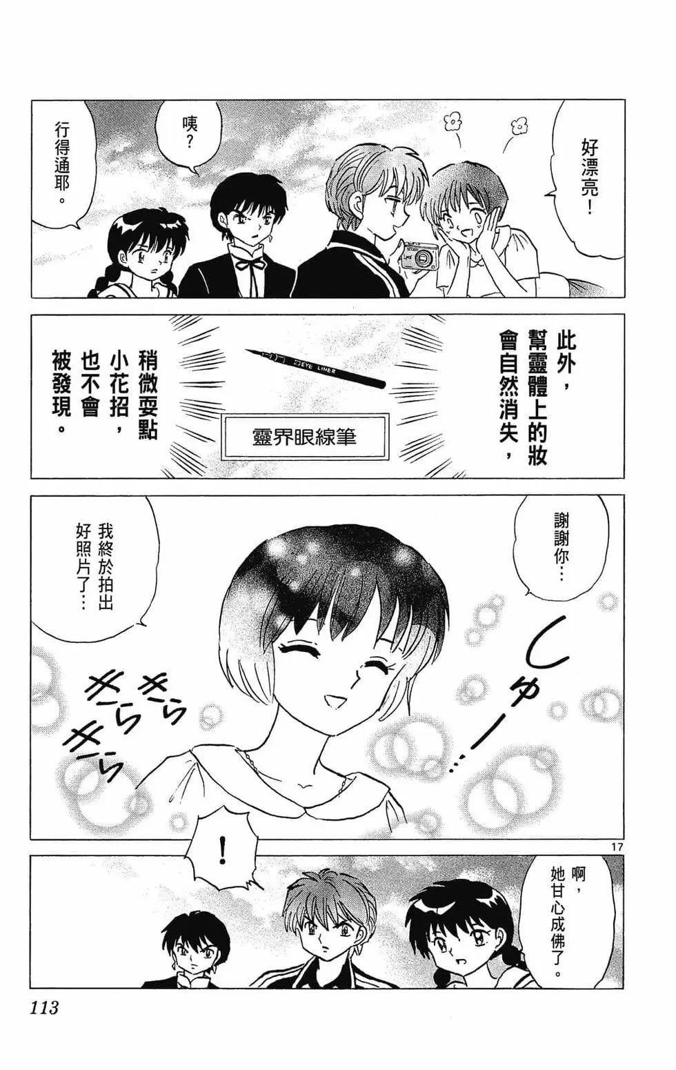第 113 页