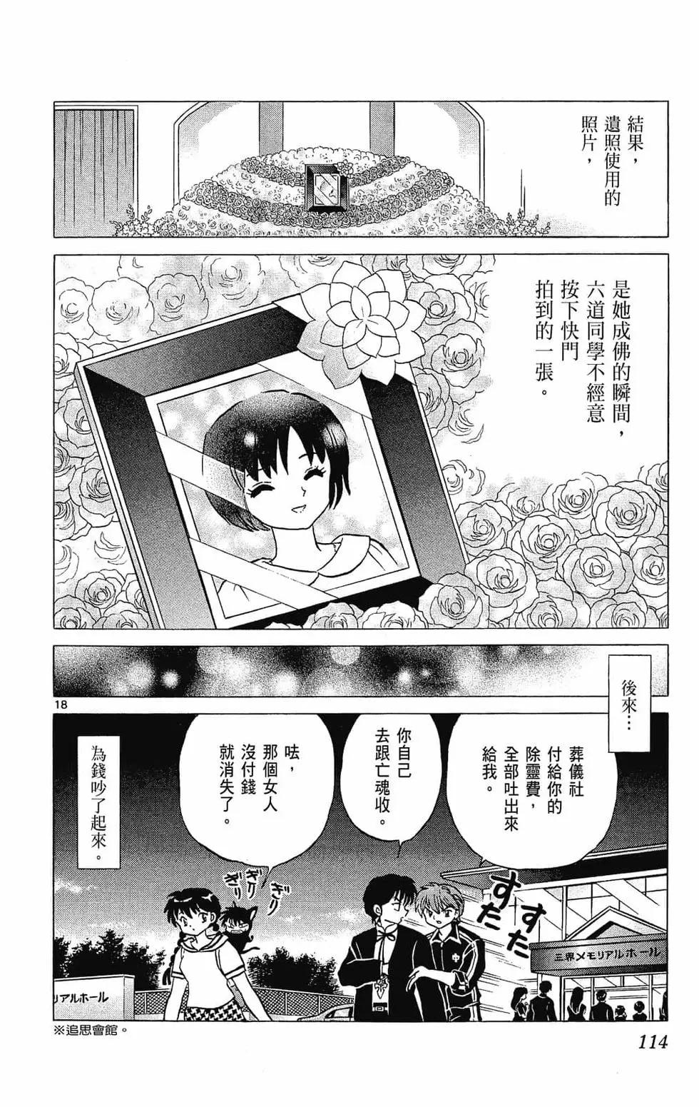 第 114 页