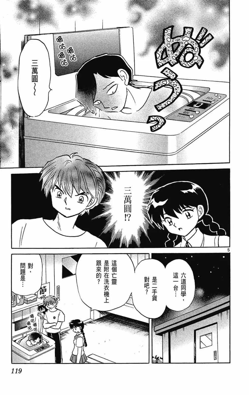 第 119 页