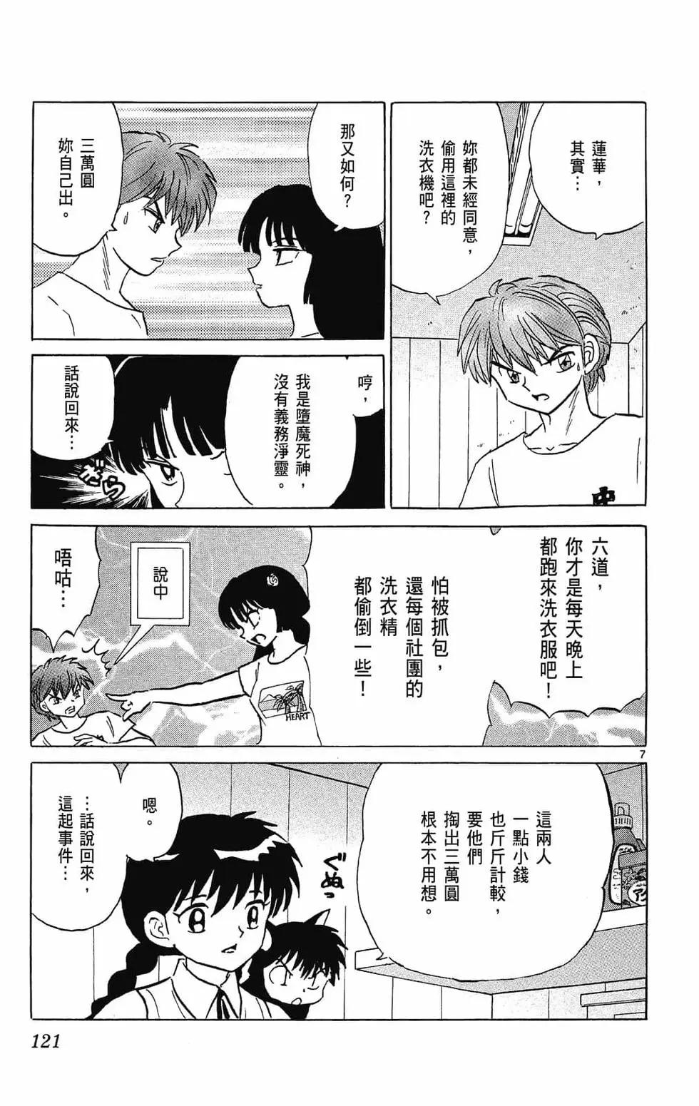 第 121 页