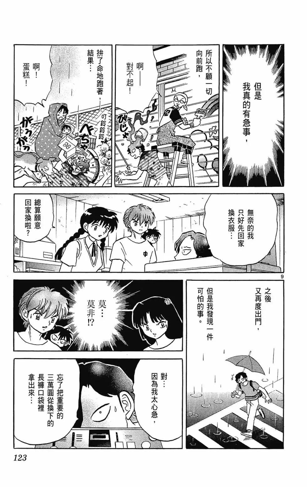 第 123 页