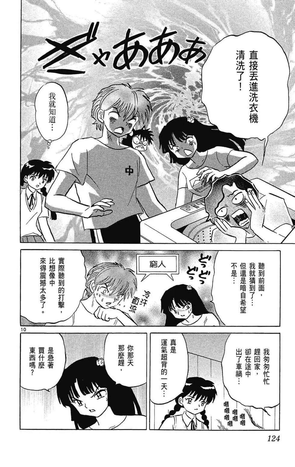 第 124 页