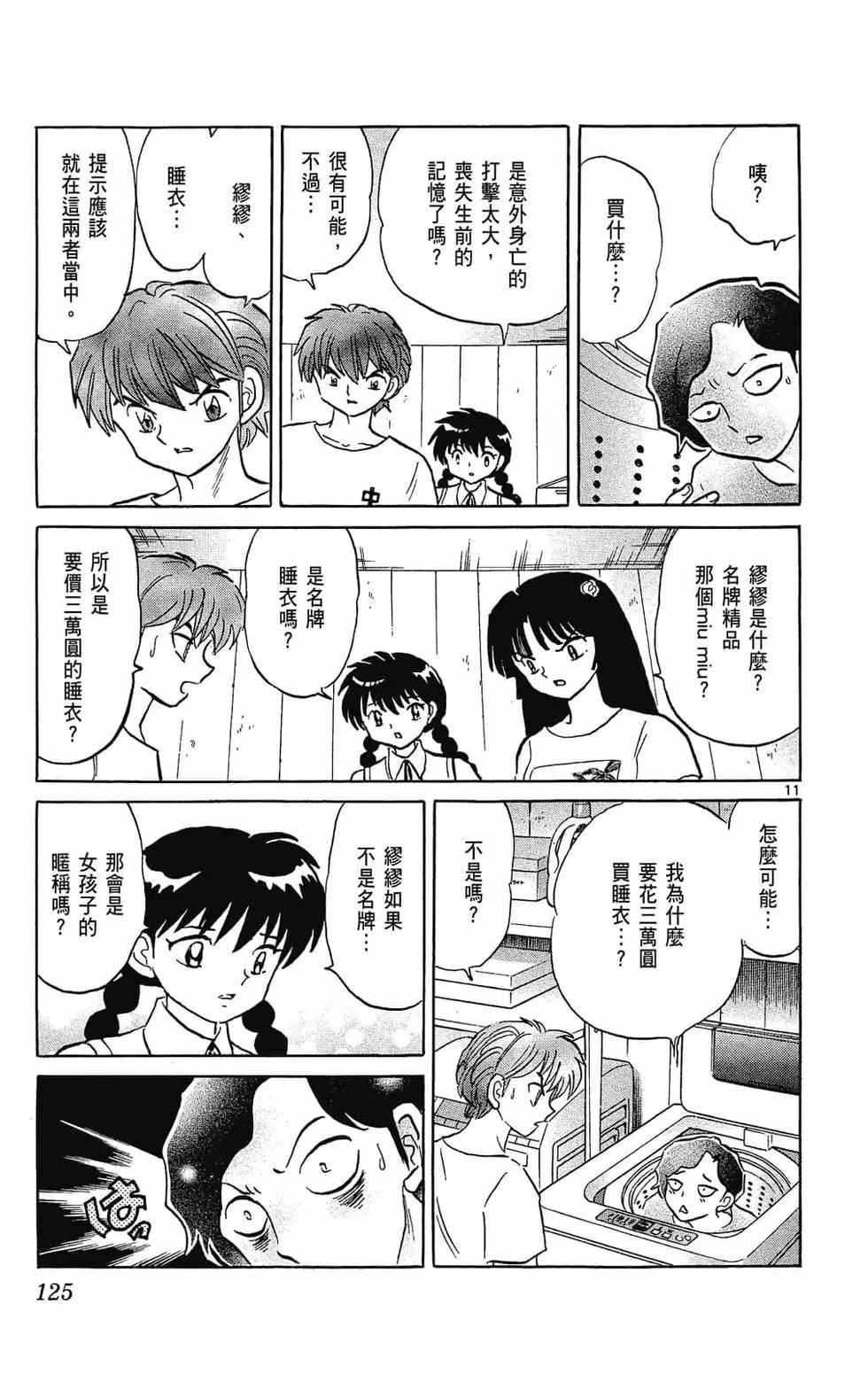 第 125 页