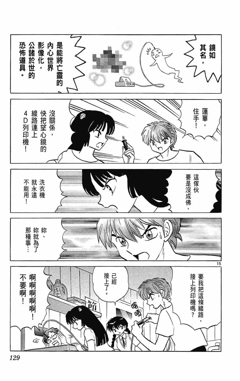 第 129 页