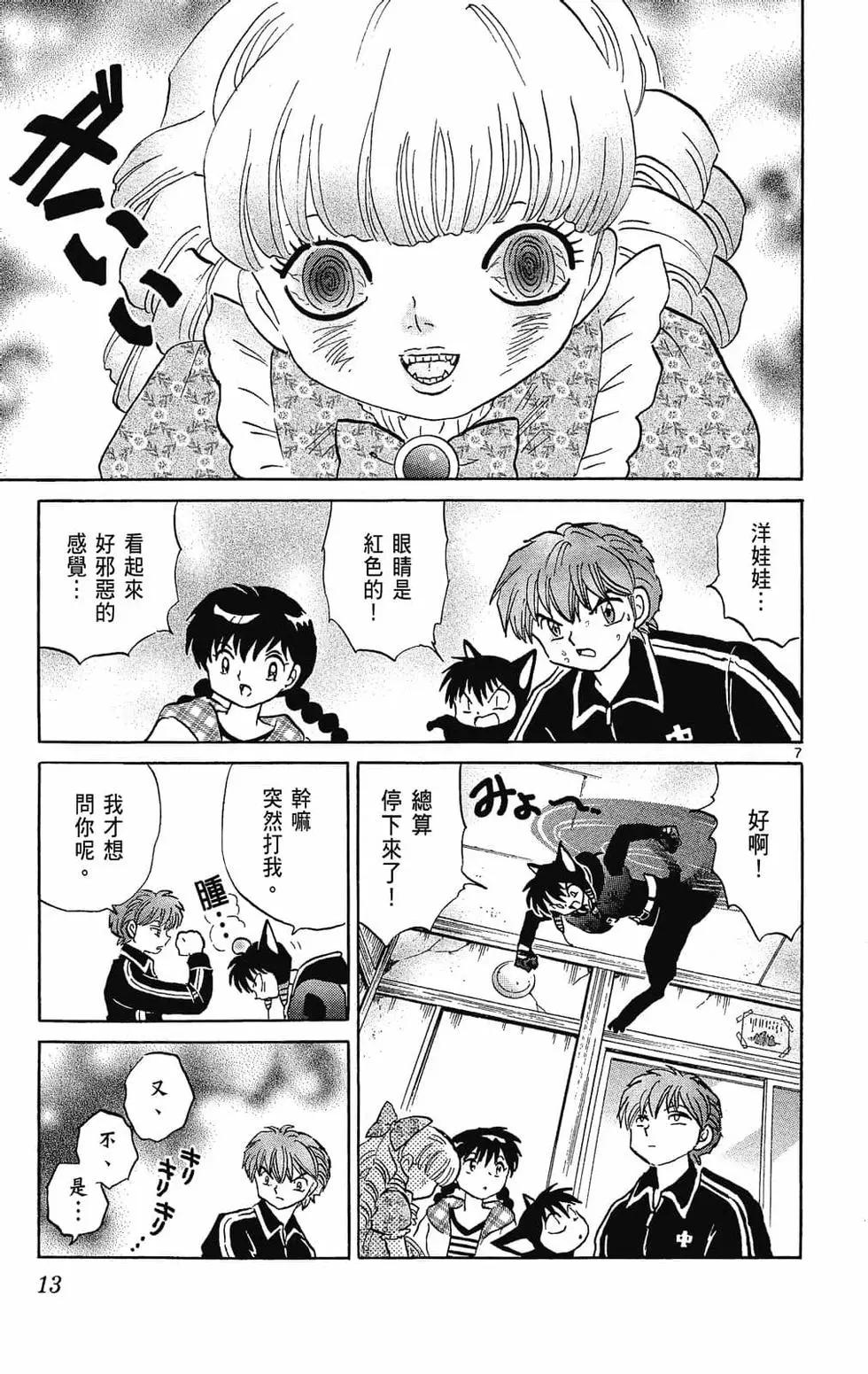 第 13 页