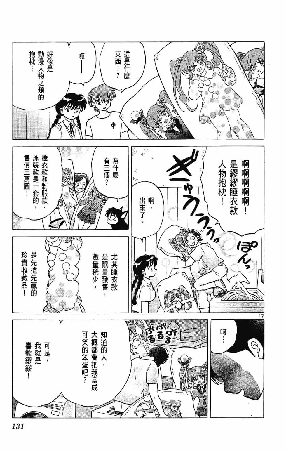 第 131 页